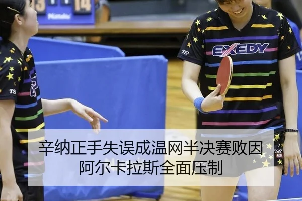 xin-na-zheng-shou-shi-wu-cheng-wen-wang-ban-jue-sai-bai-yin-a-er-ka-la-si-quan-mian-ya-zhi-2-430.jpg