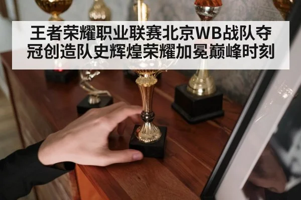 golden trophy celebration