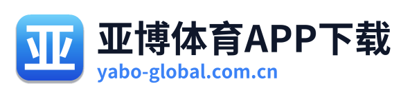亚博体育APP下载